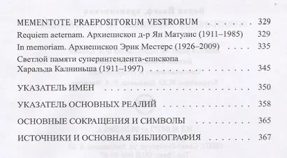 Христианство. Католичество. Ре - фото 3