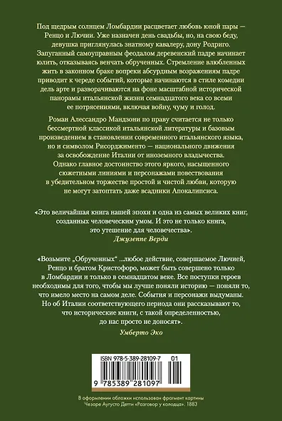 Обрученные - фото 2