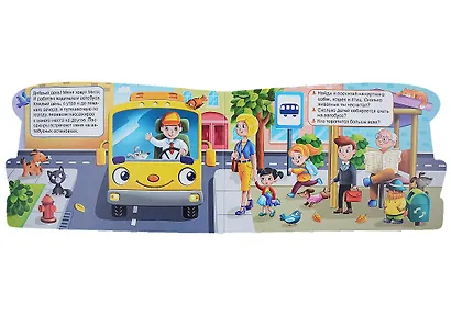 ВЫРУБКА. ДЛЯ МАЛЬЧИКОВ. АВТОБУС - фото 2