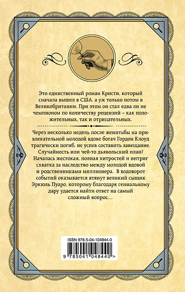 Прилив - фото 2