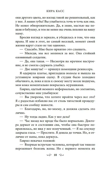 Корона - фото 9