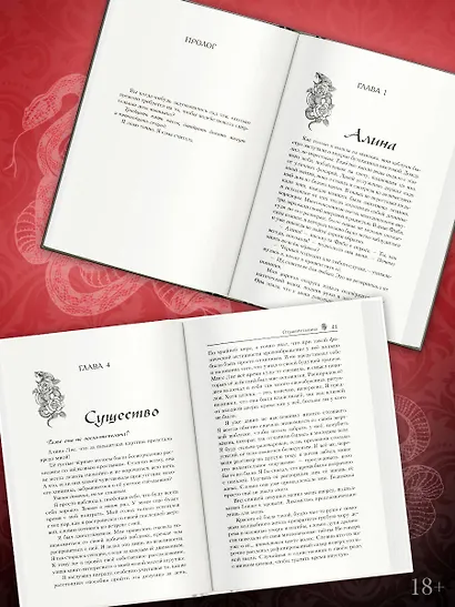 Отравительница - фото 8