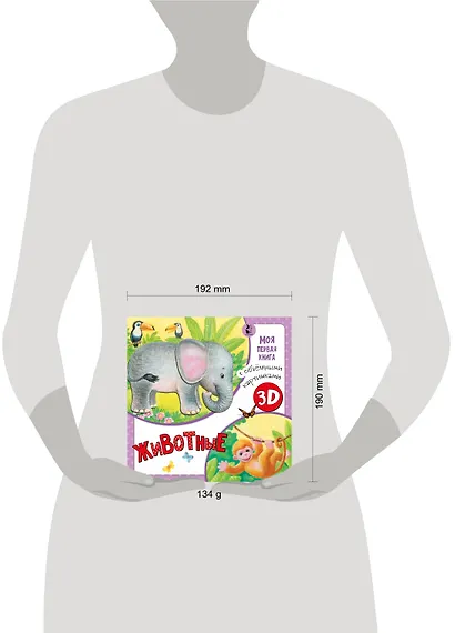 Животные - фото 7