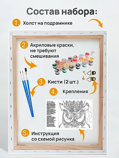 Холст с красками по номерам "Малыши. Друг человека", 30 х 30 см - фото 4