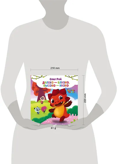 Далеко-близко, высоко-низко - фото 4