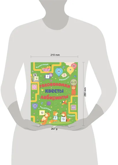 Головоломки, квесты, лабиринты - фото 6