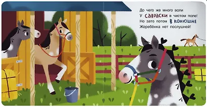 Кто где живёт: стихи для детей - фото 3