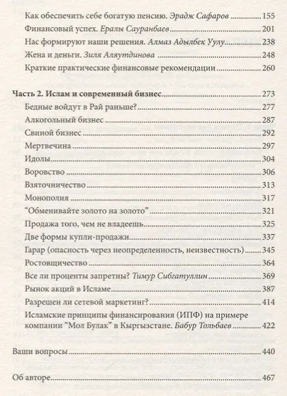 Деньги под контролем - фото 3