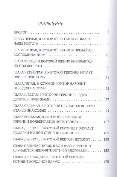 Два жениха и один под кроватью - фото 2