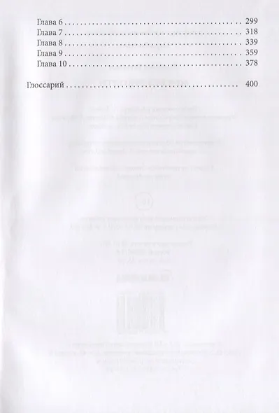 Меч без рукояти - фото 3