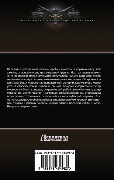 Магии адепт - фото 2