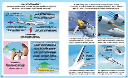 Самолёты - фото 3