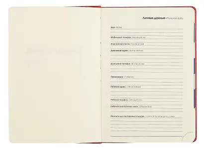 Ежедневник дат. 2025г. А5 176л "Paragraph" красный, 7Б, тв.переплет, иск.кожа, покрытие Soft Touch, термотиснение, тонир.блок, скругл.углы, вырубка, ляссе, инд.уп - фото 4