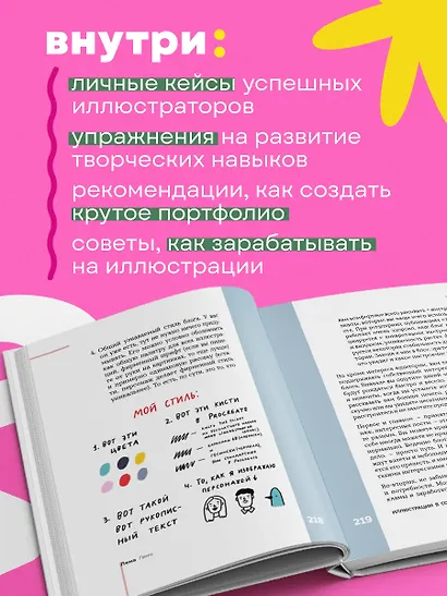 Профессия — коммерческий иллюстратор. Как построить карьеру и начать зарабатывать на творчестве - фото 6