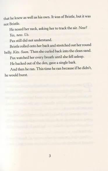 Pax, Journey Home - фото 4