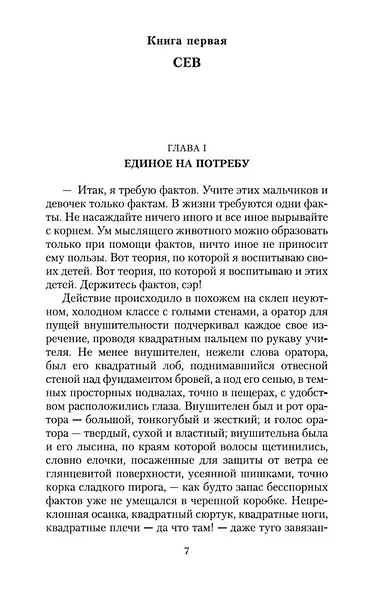 Тяжелые времена - фото 10