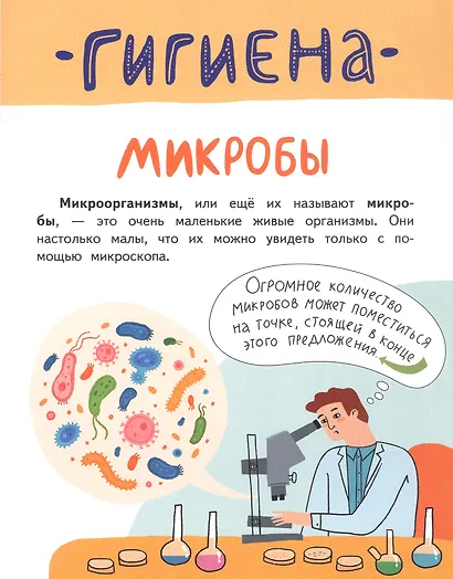 Будь здоров! - фото 4