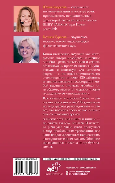 Русский без нагрузки - фото 2