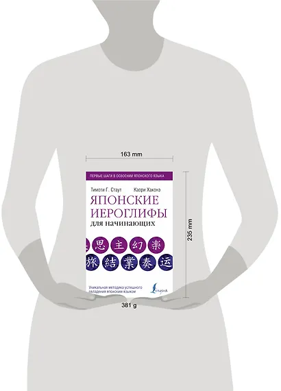 Японские иероглифы для начинающих - фото 6