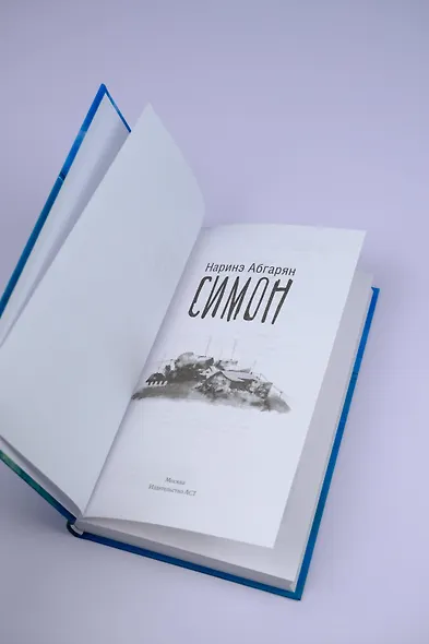 Симон - фото 6