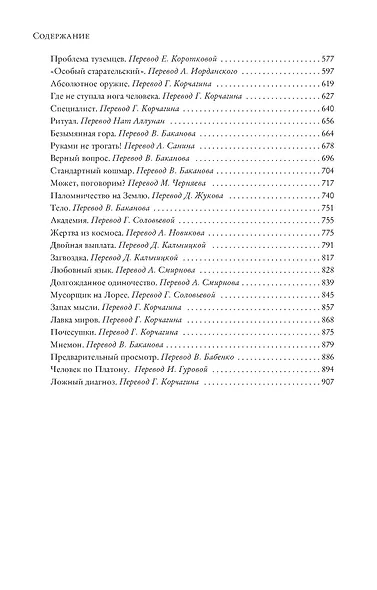 Паломничество на Землю - фото 3