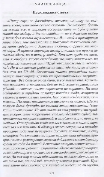 Аут. 80-е - фото 6