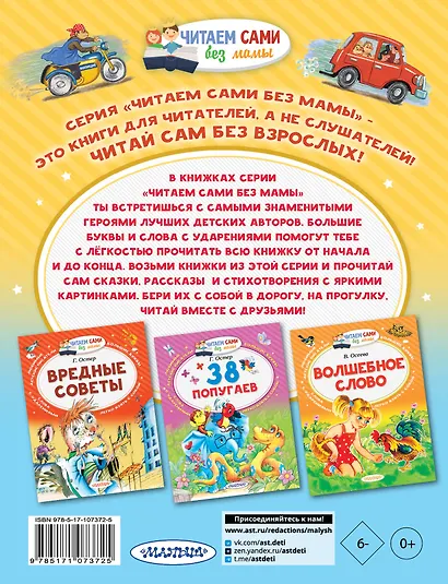 Любимые сказки - фото 2