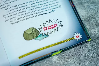 Влад А4. Самая ужасная книга - фото 15