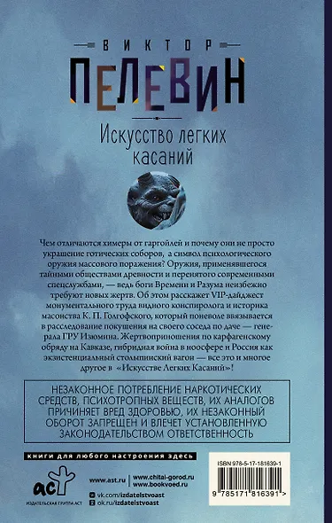 Искусство легких касаний - фото 2