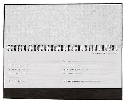 Планинг недат. 56л "Планинг" настольный, 7БЦ, глянц.лам, евроспираль, офсет - фото 3