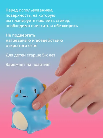 Наклейка "Стикер сквиш - Динозаврик" - фото 5