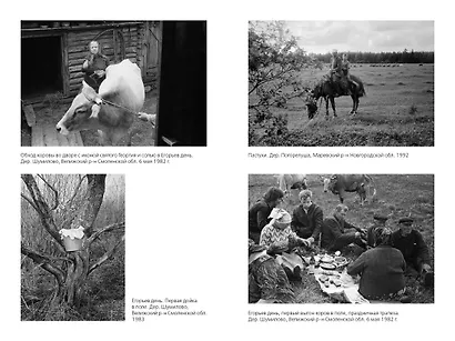 Русские суеверия - фото 4