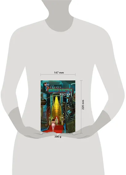 Жажда власти 4. Рестарт - фото 7