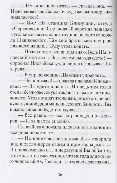Рождественские рассказы о детях. Произведения русских писателей - фото 2