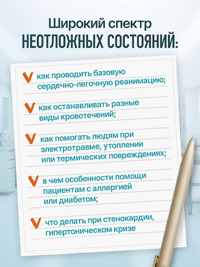 Визуальный протокол медсестры. Действия при жизнеугрожающих состояниях. Пошаговые схемы, наглядные иллюстрации и тесты для самоконтроля - фото 6