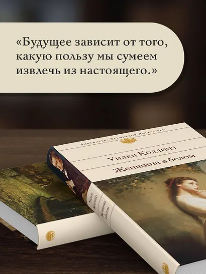 Женщина в белом - фото 6