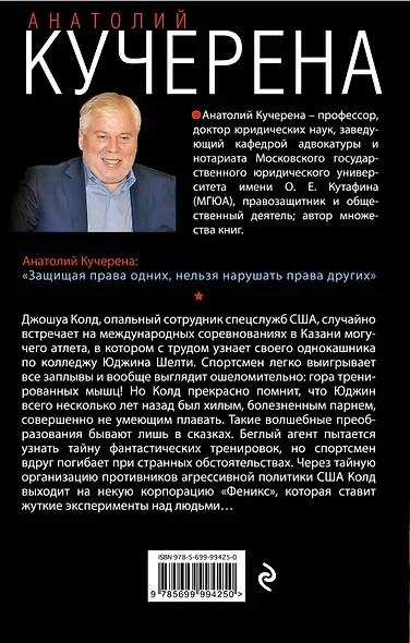 Воля атлантов - фото 2