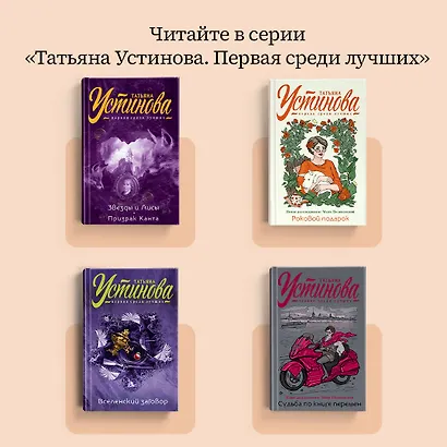 Земное притяжение. Селфи с судьбой - фото 6