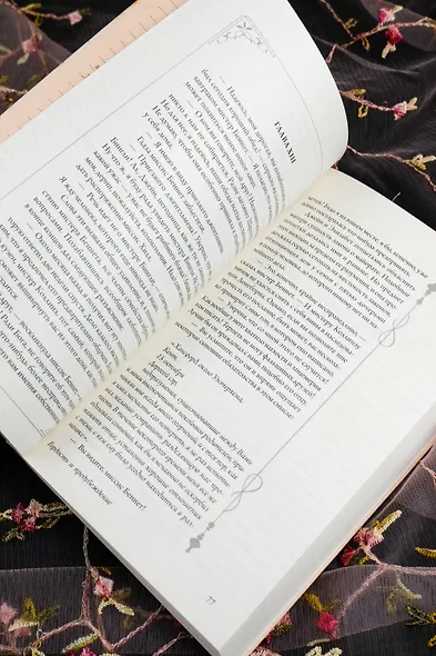 Гордость и предубеждение - фото 11