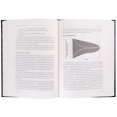 Scrum. Революционный метод управления проектами. Том 60 - фото 4