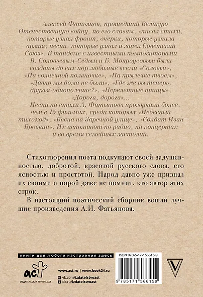 Когда весна придет, не знаю - фото 2