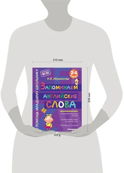 Запоминаем английские слова - фото 4