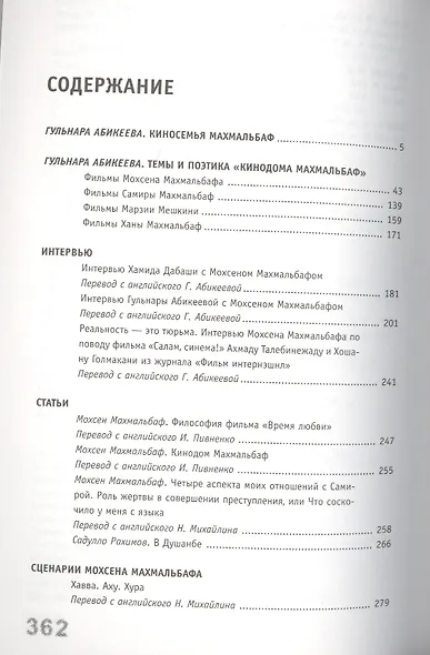 Кинодом Махмальбаф - фото 2