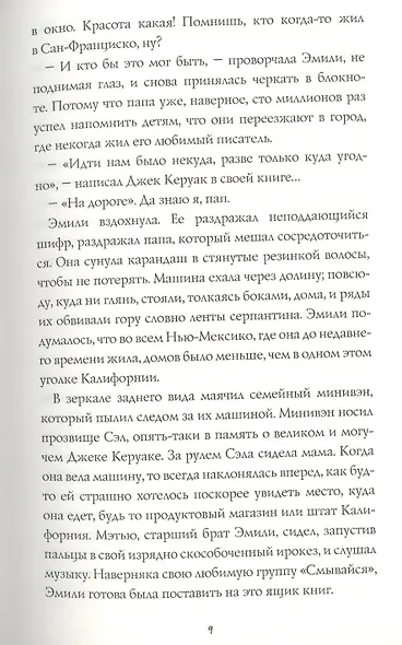 Книжный сыщик - фото 3