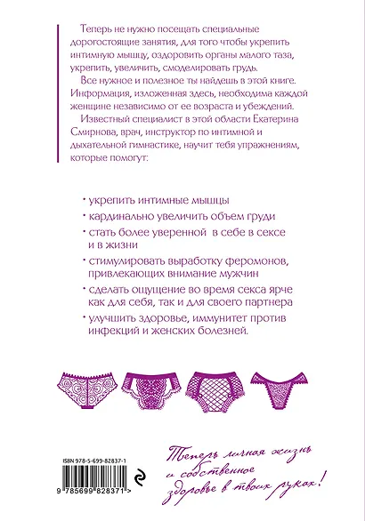 Интимная гимнастика для женщин - фото 2
