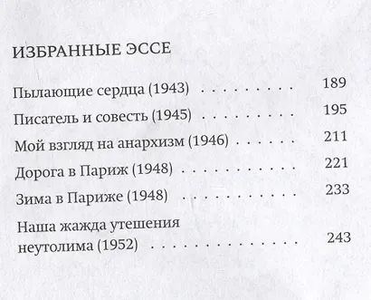 Немецкая осень - фото 7