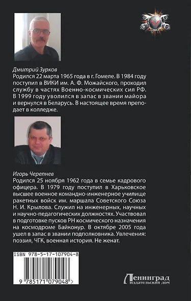 Возвращение - фото 2