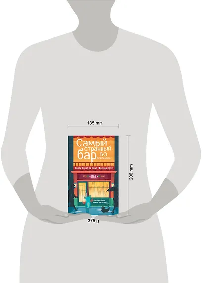 Самый странный бар во вселенной - фото 4