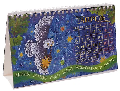 Календарь 2026г 205*130 "Календарь предсказаний" настольный, домик - фото 5