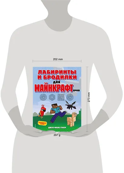 Лабиринты и бродилки для майнкрафтеров - фото 4